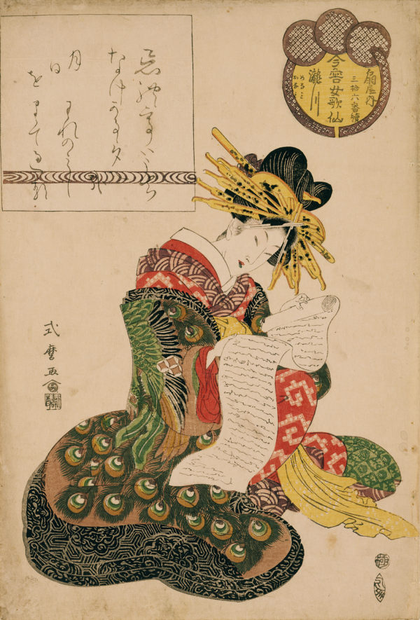 Shikimaro "The Courtesan Hanaogi..." Archival Digital Print (11" x 14" mat) -0